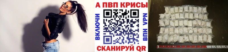 Alfa_PVP Crystall  блэк спрут зеркало  Власиха 