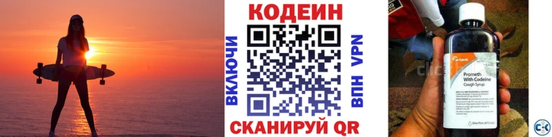 Кодеин Purple Drank  shop клад  Власиха  цена  