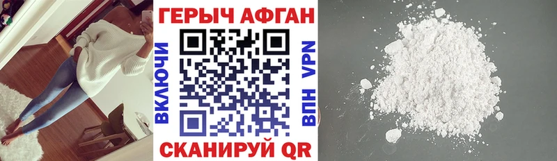ГЕРОИН хмурый  Власиха 